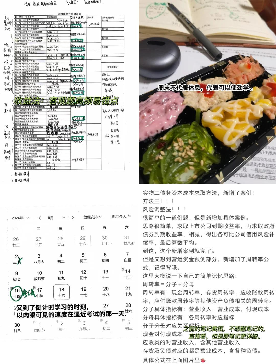 收益法评估参数(收益法评估计算公式)韶关市 收益法评估参数(收益法评估计算公式)韶关市