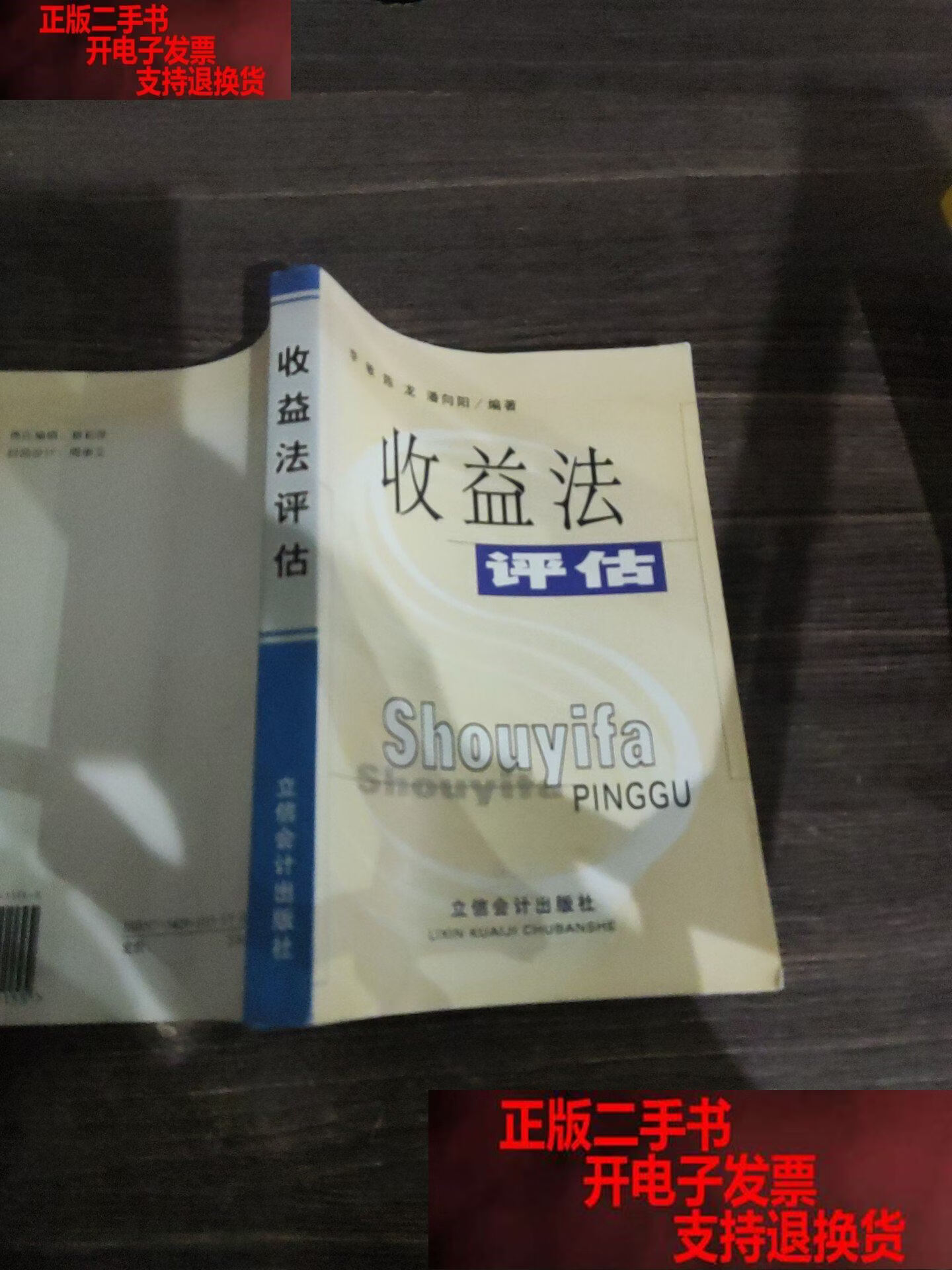 收益法评估参数(收益法评估计算公式)韶关市 收益法评估参数(收益法评估计算公式)韶关市