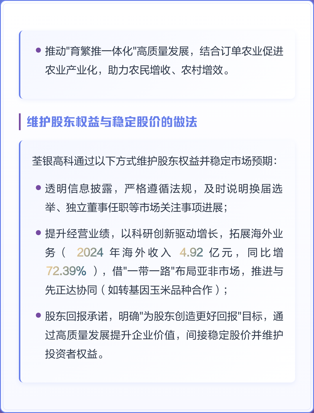市值管理市场预期(市值管理的理论与实操)韶关市