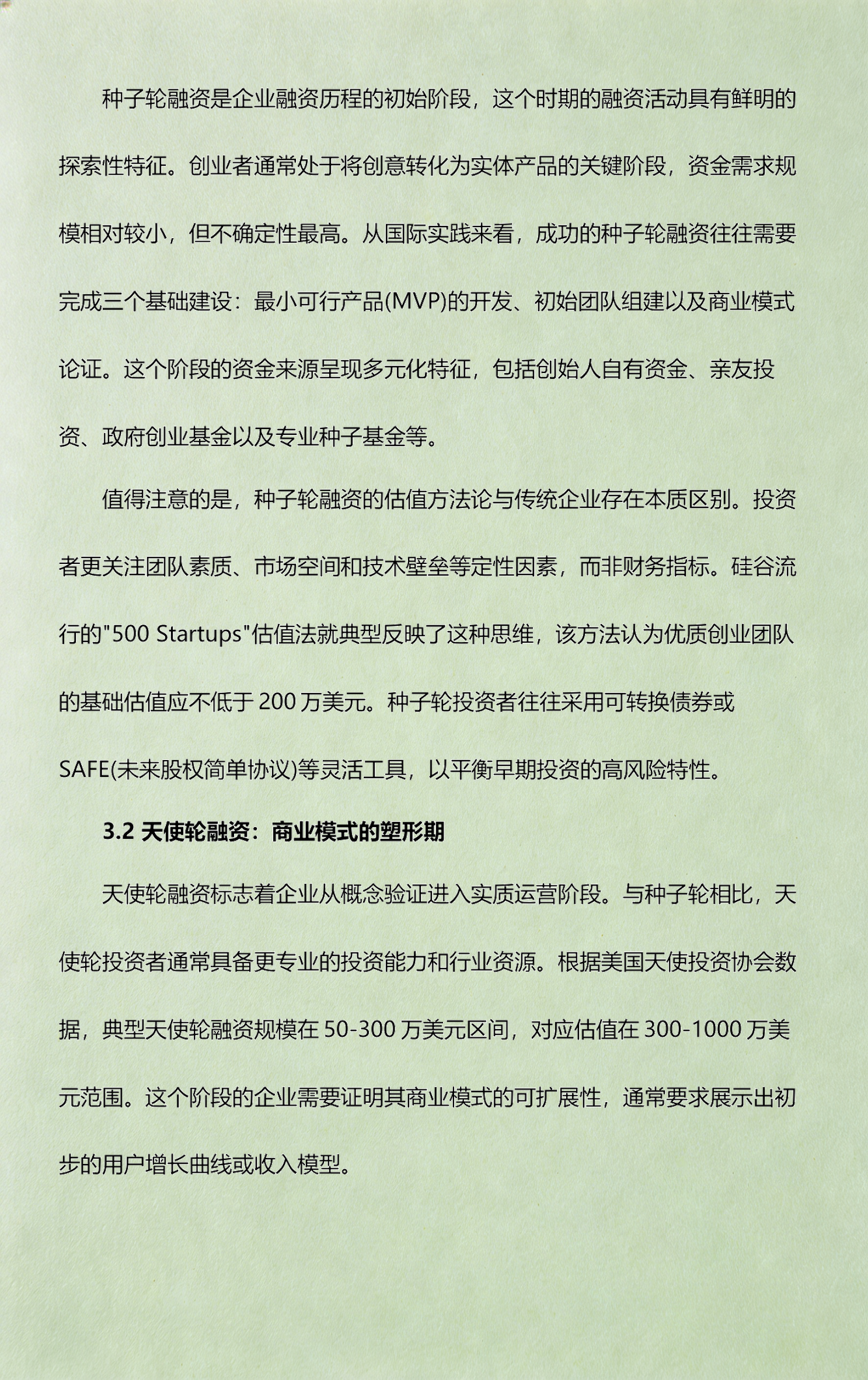 从初创到上市规划(公司从创建到上市一般多长时间)韶关市