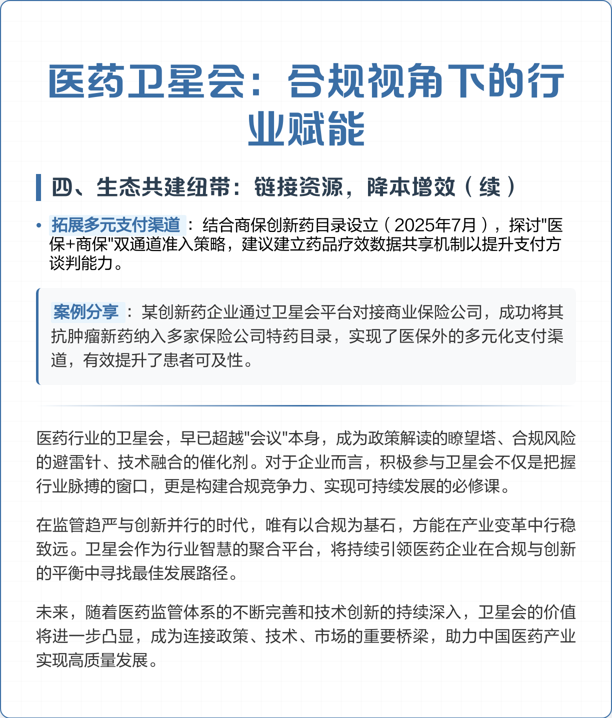 政策合规把握咨询(政策合规把握咨询的原则)韶关市 政策合规把握咨询(政策合规把握咨询的原则)韶关市