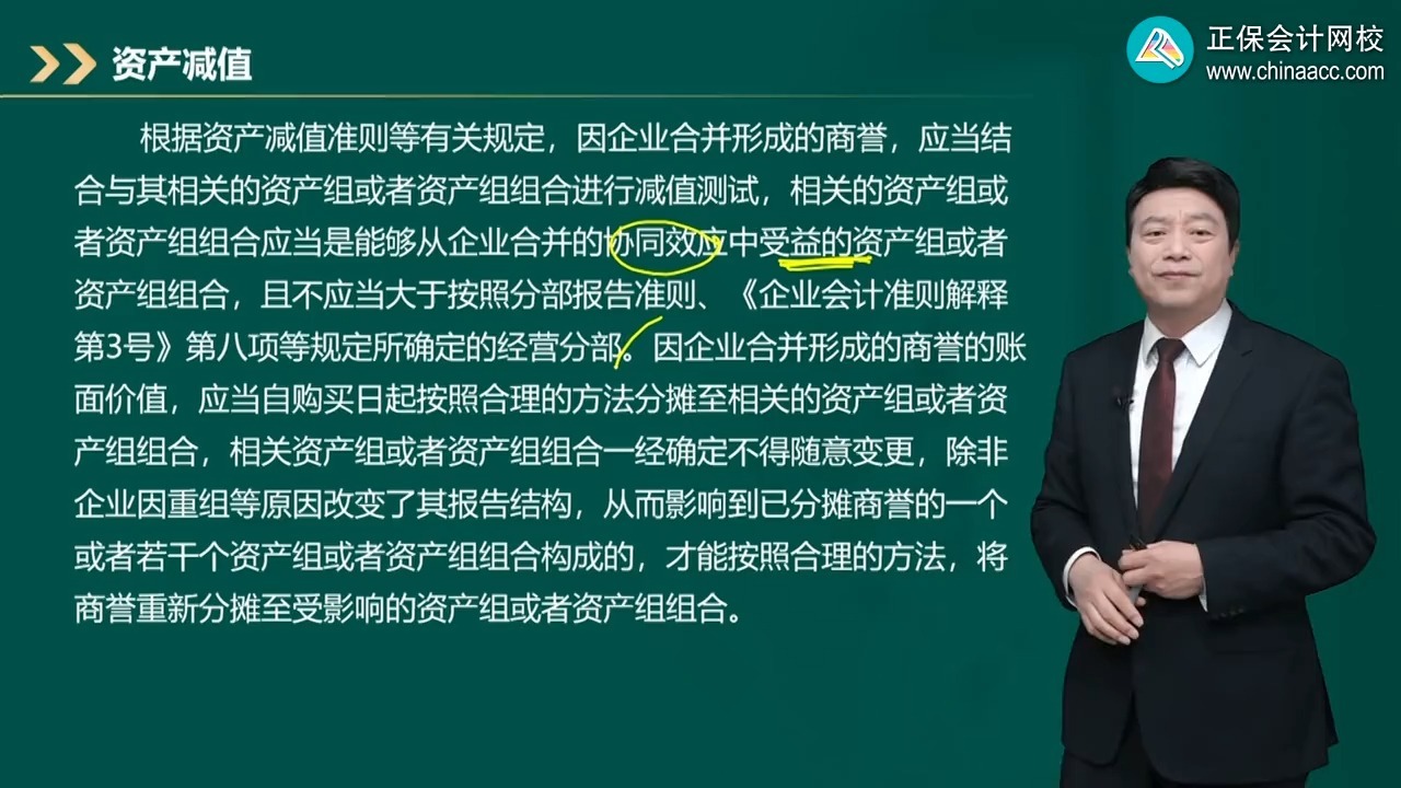 商誉减值测试服务(关于商誉减值测试的方法和会计处理)韶关市