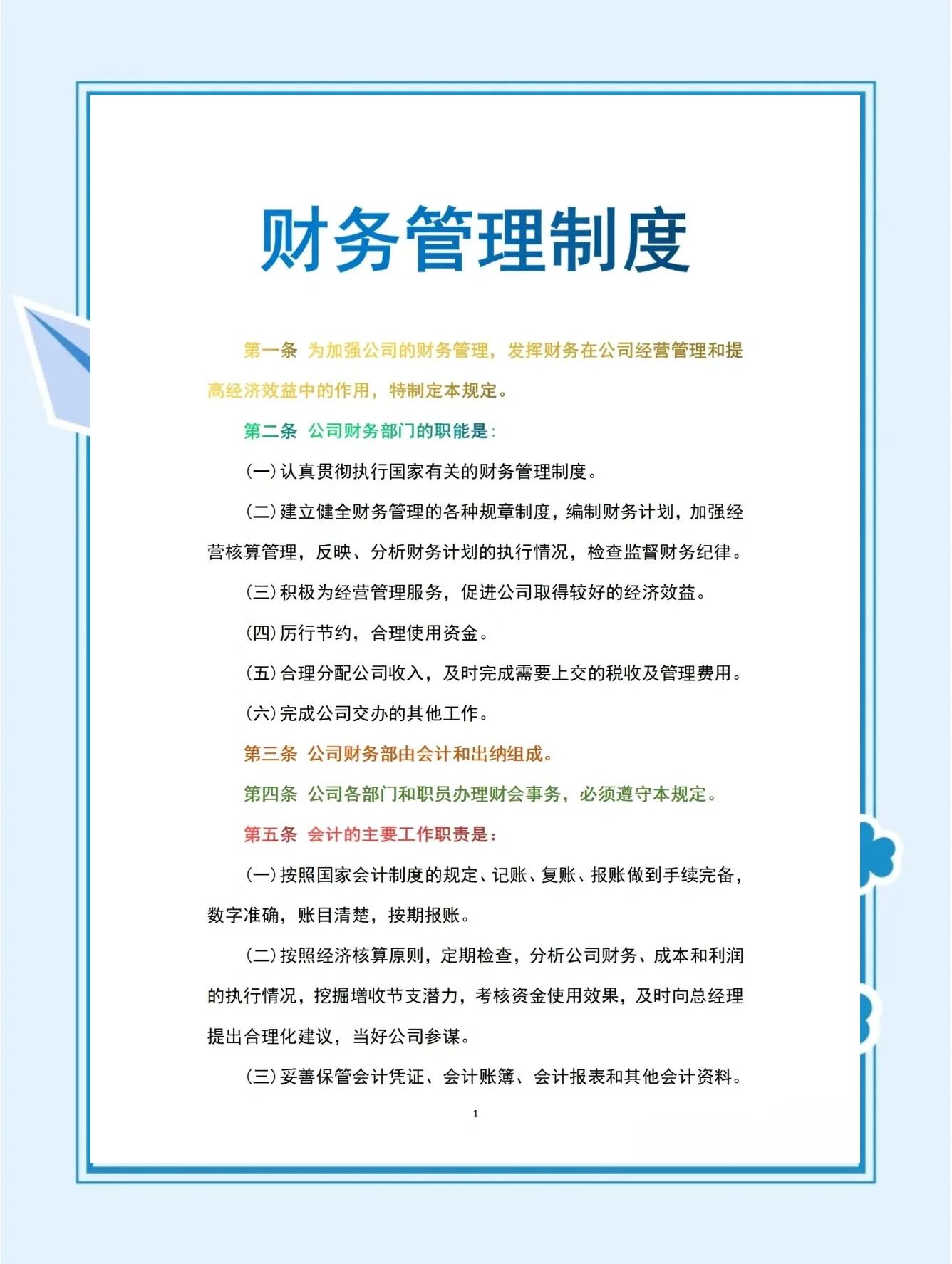 IPO全流程财务规范(ipo财务是什么意思呢)韶关市