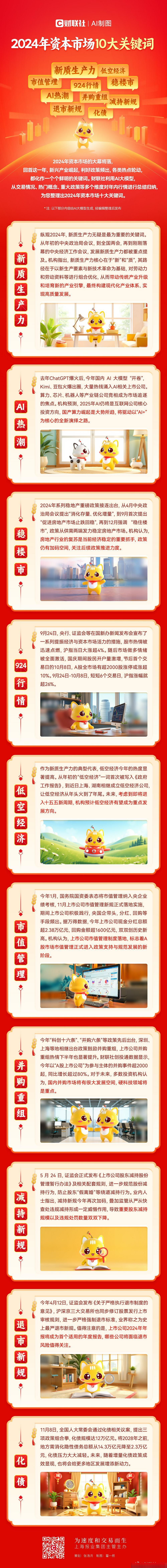 并购重组市值管理(并购重组上会是利好吗)韶关市 并购重组市值管理(并购重组上会是利好吗)韶关市