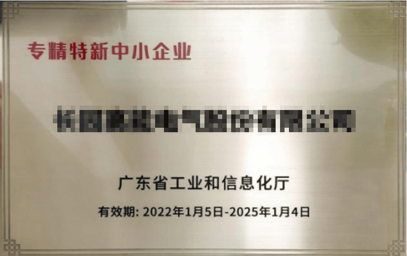 专精特新企业辅导(专精特新企业的含义)韶关市 专精特新企业辅导(专精特新企业的含义)韶关市