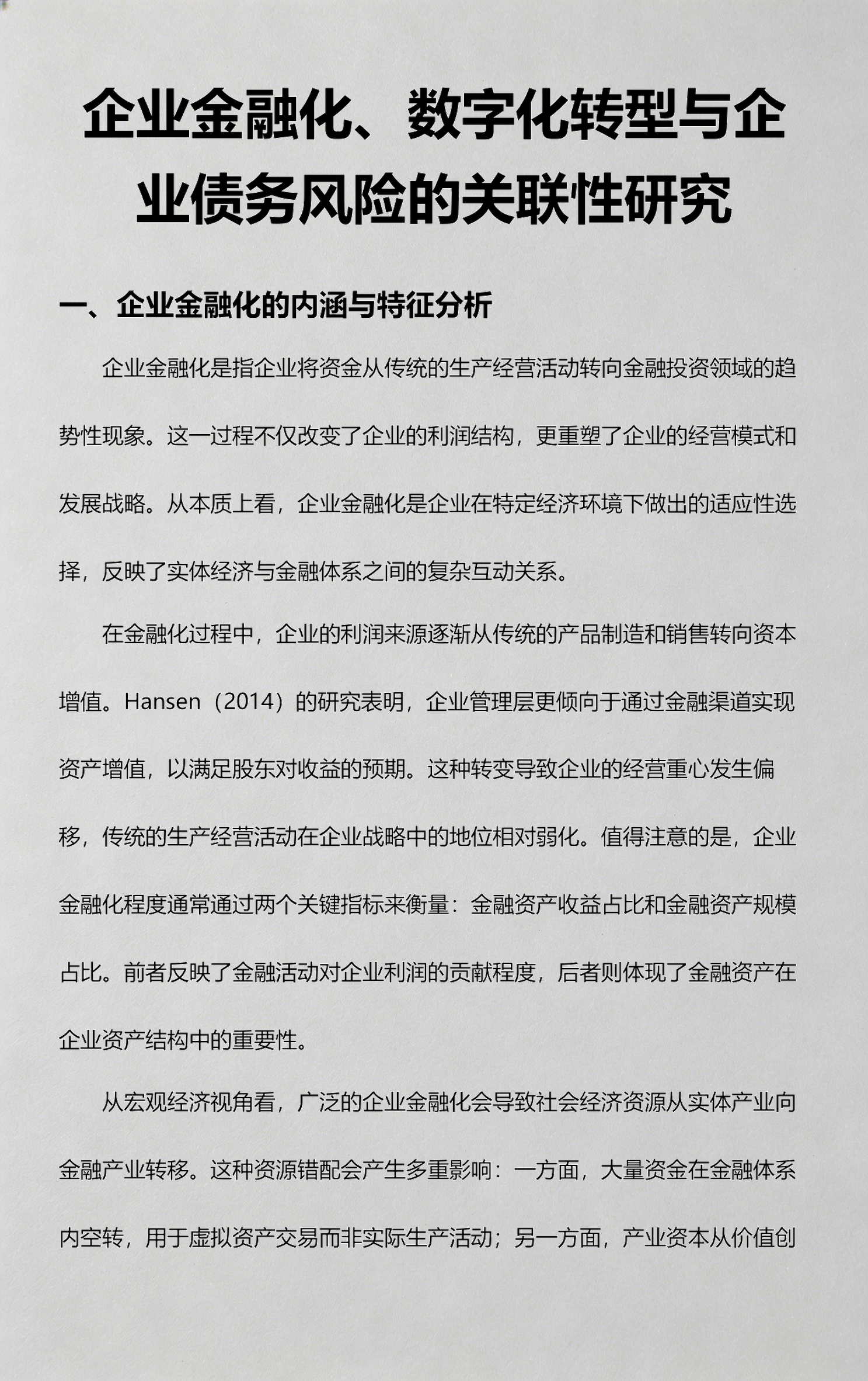 数字化转型风险(数字化转型的架构风险)韶关市
