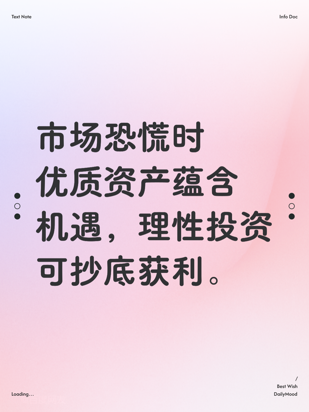 资本价值最大化(资本价值构成提高)韶关市