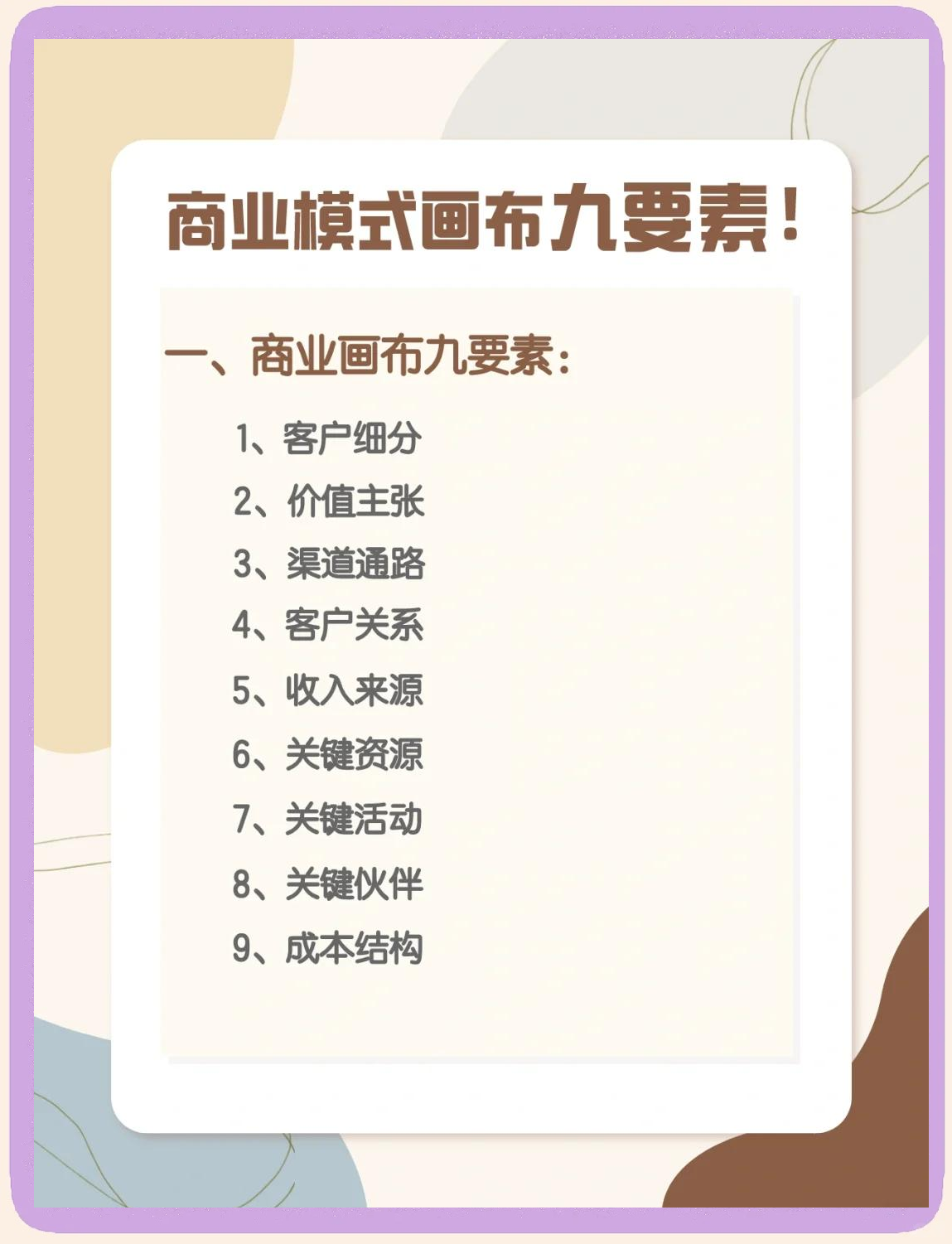 商业模式重构服务(商业模式重构服务是什么)韶关市
