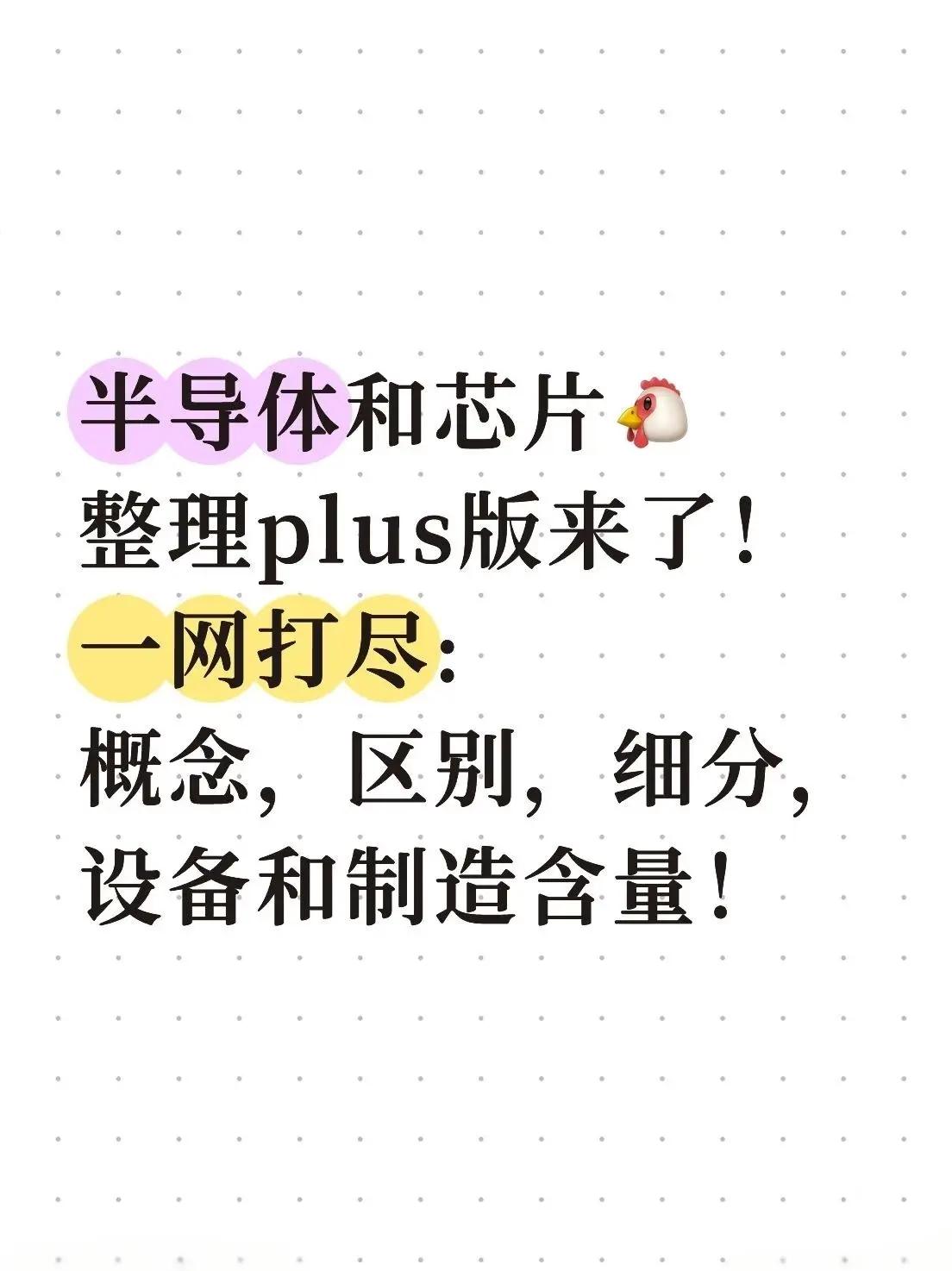 半导体咨询风险(半导体行业咨询公司)韶关市