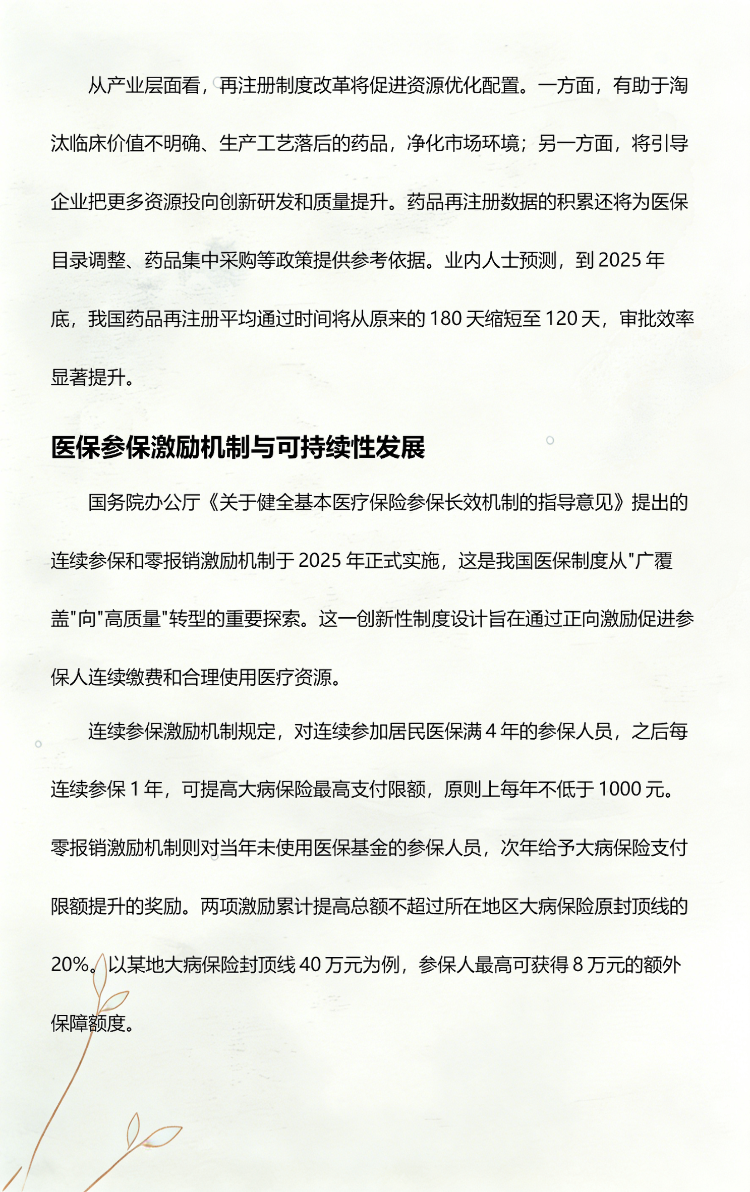 行业政策解读服务(行业政策及标准规范梳理步骤)韶关市 行业政策解读服务(行业政策及标准规范梳理步骤)韶关市